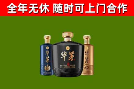 濂溪区回收华茅